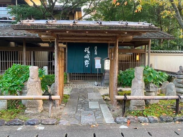 【湯豆腐 嵯峨野】竹林の奥で味わう京の湯豆腐と庭園の静けさ