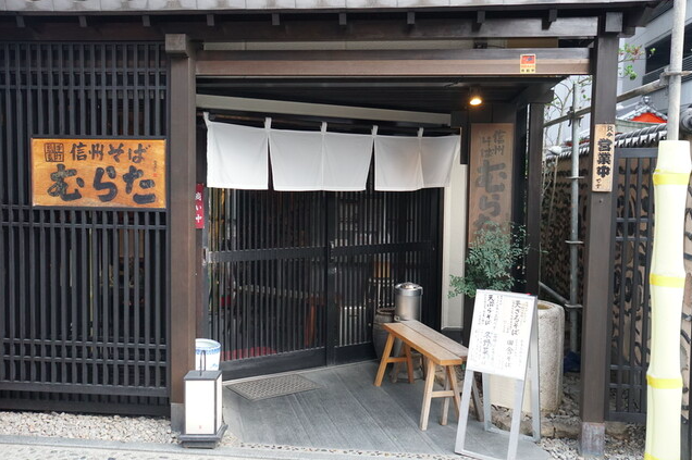 【信州そば むらた】二八そばから親子丼まで福岡で出会う信州の味わい