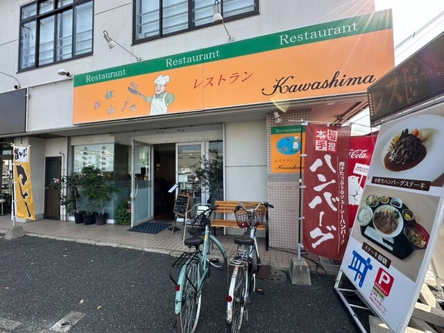【レストラン Kawashima】ごはんおかわり自由！御膳スタイルで肉汁あふれるハンバーグを堪能