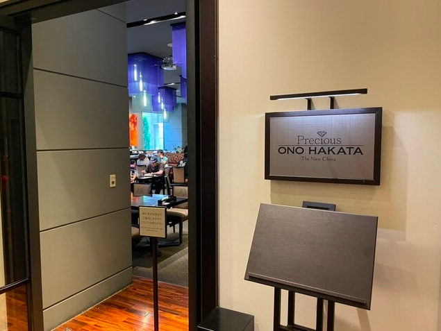 【Precious ONO HAKATA】博多駅前のホテルで味わう熱々の黒毛和牛青椒肉絲