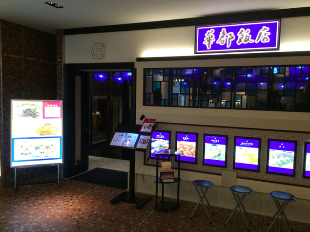 【博多 華都飯店】ぷりぷり大エビのエビチリが主役の贅沢中華体験