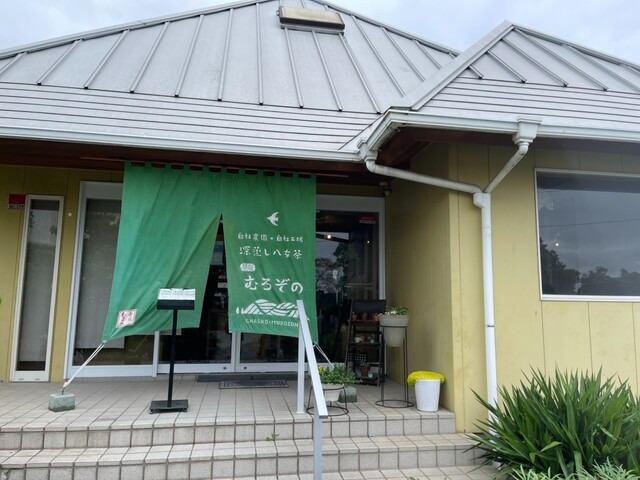 【茶匠むろぞの 和cafe】茶畑に囲まれたカフェでひと休み♪自分で焼く団子も楽しい和風空間
