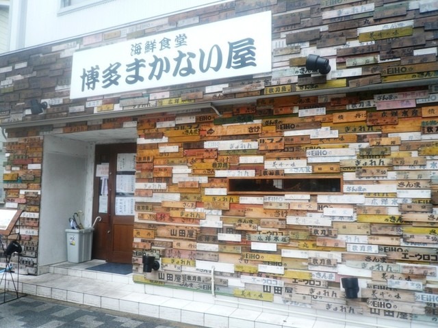 【海鮮食堂 博多まかない屋】活イカの透明感に感動！市場直送の味をリーズナブルに楽しめる一軒