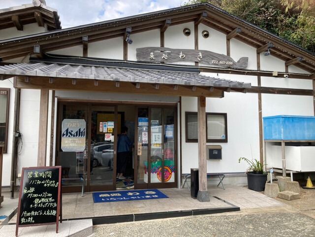 【和氣商店 魚処 わき】ぷりぷり伊勢海老に舌鼓！個室完備の海辺の魚料理専門店