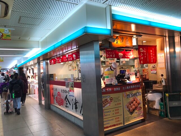 【会津屋 ナンバ店】ソースなしで勝負する元祖たこ焼きの真髄