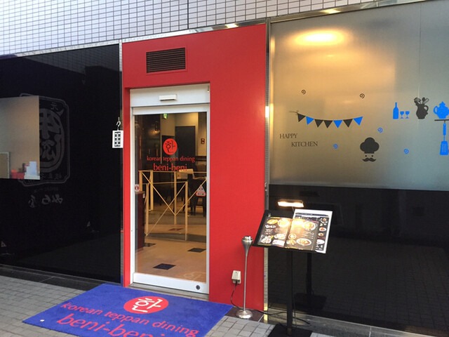 【benibeni 南森町店】サムギョプサル食べ放題とK-POP映像で韓国気分満喫♪