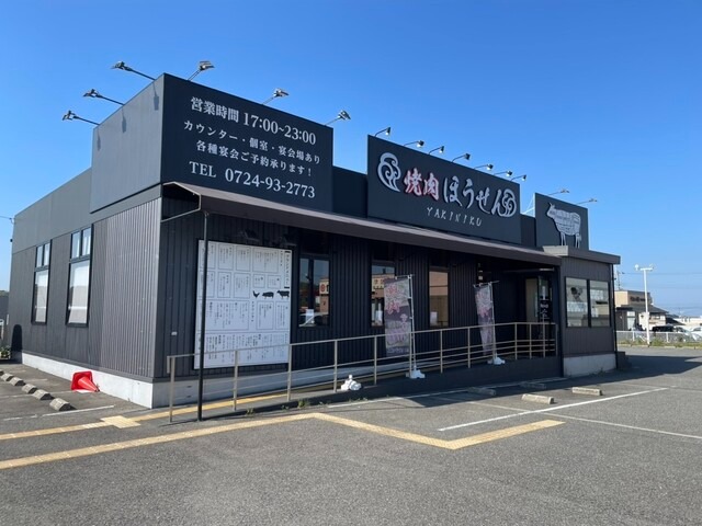 【焼肉ほうせん】カルビもホルモンも絶品!個室完備で安心の焼肉タイム