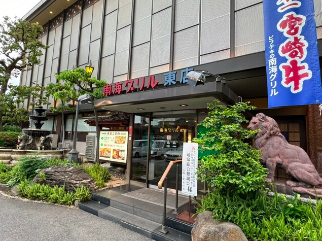 【南海グリル 東店】宮崎牛と伊勢海老を鉄板で楽しむ堺の老舗ステーキ体験