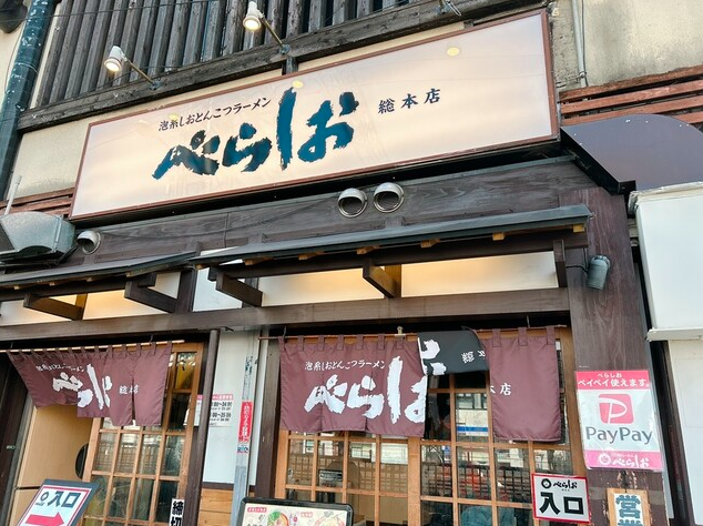 【泡系しおとんこつラーメン べらしお 総本店】まろやか泡立ちスープが決め手!