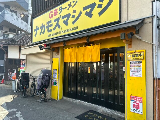 【ナカモズマシマシ】関西で味わう本格G系ラーメンの最前線!