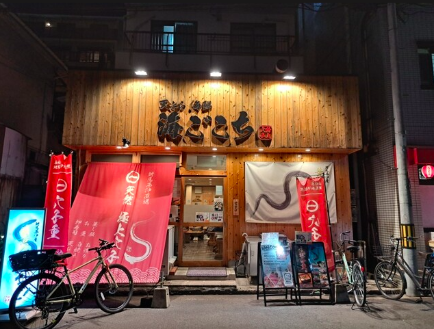 【天ぷら 海ごこち】穴子も天ぷらも一級品!堺の港町で食す贅沢