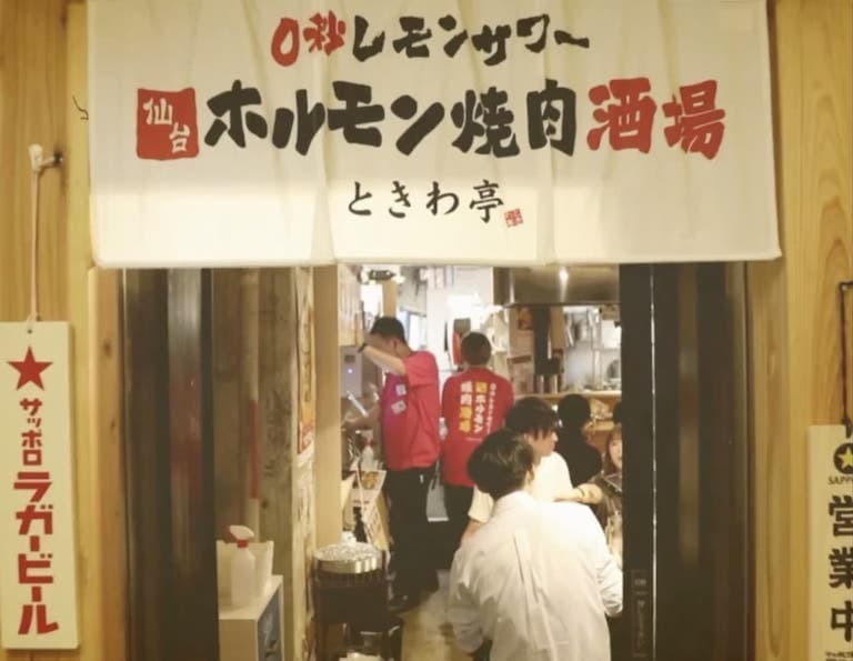 【大衆ホルモン酒場 ときわ亭 堺東店】卓上サーバーで“0秒”乾杯!仙台ホルモンが主役の焼肉酒場