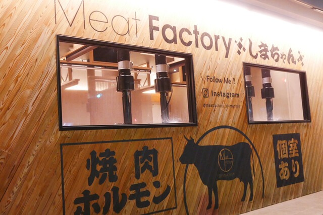 【ミートファクトリー しまちゃん】創作メニューが光る!ネギ包みタンから始まる焼肉の新定番