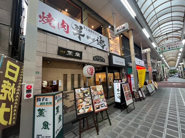 【焼肉 牛一途 堺東店】赤身からホルモンまで網羅!多彩な肉を堪能できる焼肉店