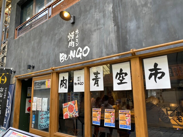 【焼肉ホルモン ブンゴ 堺東店】鮮度勝負のホルモンと肉寿司!カジュアルだけど本格派な焼肉店
