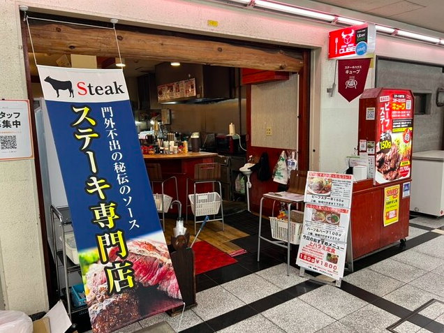 【ステーキハウス キューブ】目の前で焼き上がる極上ステーキに心奪われる