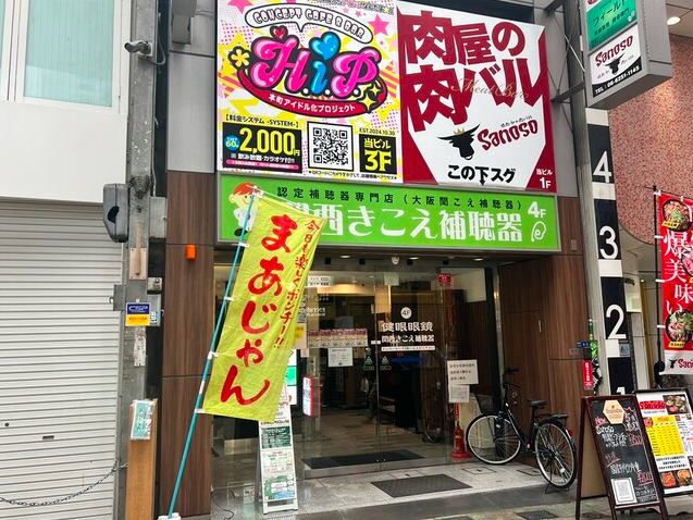 【精肉・卸の肉バル Sanoso】老舗精肉店直営の本格肉丼ランチを味わう