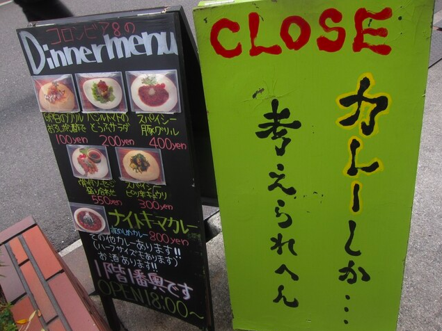 【Columbia8 堺筋本町店】右手だけで味わうスパイスと静寂のキーマカレー体験