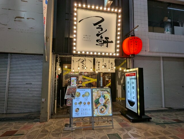 【中華そば フラン軒】白ご飯無料と焼きめしセットが嬉しい毎日通える一杯