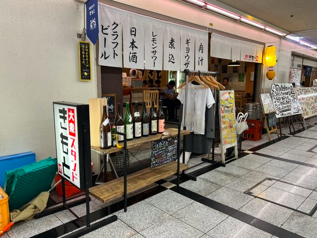 【大衆スタンドきもと】本町地下で出会う肉豆腐が自慢の立ち飲み酒場