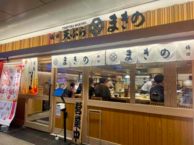 【天ぷらまきの梅田店】揚げたて天ぷらと大穴子の贅沢定食