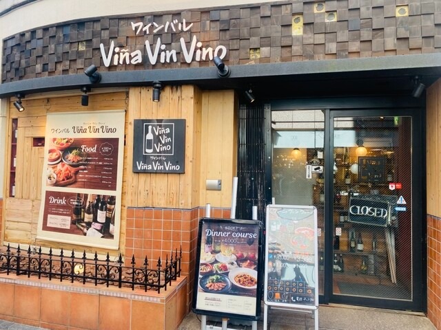 【ViñaVinVino 新宿店】とろける牛ほほ肉と50種ワインが楽しめる大人のイタリアンバル