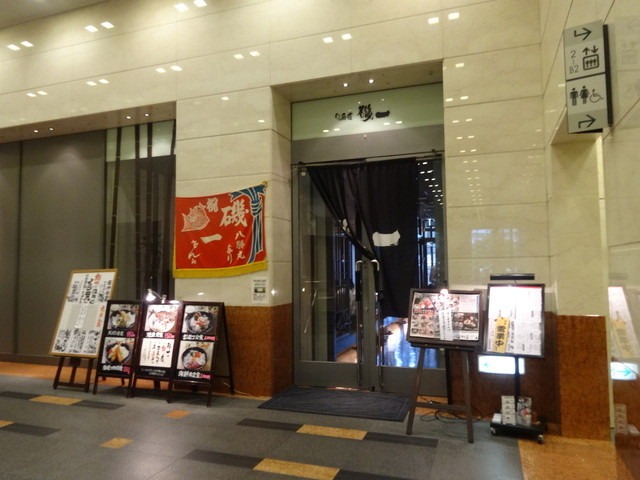 【磯一 新大阪店】ご飯・豚汁おかわり自由!満足度高い魚定食ランチ
