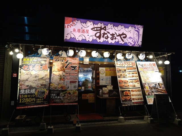 【寿司居酒屋すなおや 新大阪店】厚切り刺身と豪快飲み放題で満足度MAXの魚介居酒屋!