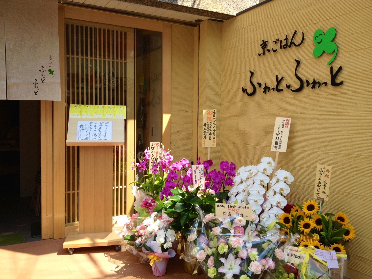 【京ごはんふわっとふわっと】心温まる家庭的な和食と旬の食材を活かしたコース料理