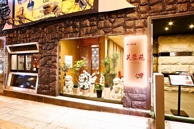 【芙蓉苑】麻婆豆腐が自慢！本格中華が楽しめる四川料理店