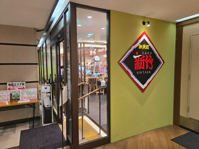 【回転寿司 新竹】厚切りネタと豊富な一品料理で満足度の高い寿司時間