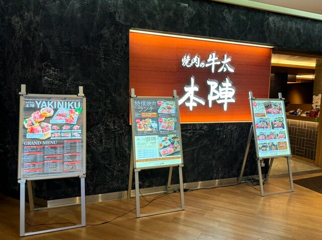 【焼肉の牛太 本陣 弁天町ベイタワー店】牛炙り寿司が光る本格焼肉スポット