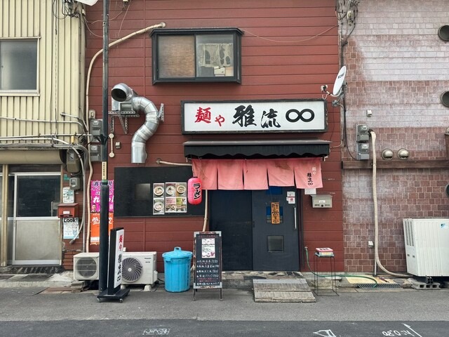 【麺や雅流∞】濃厚なのに飲み干せる！太麺×鶏豚白湯がクセになる実力派ラーメン
