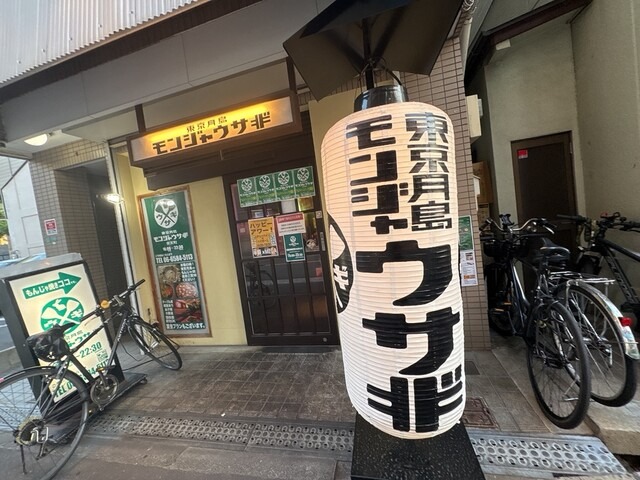 【もんじゃ ウサギ 弁天町店】創作系が充実◎鉄板で仕上げるおもしろ美味しいもんじゃ