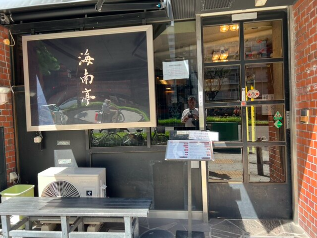 【海南亭 鶴橋店】鶴橋で味わう極上ハラミと至福の卵スープを堪能