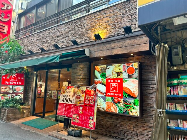 【焼肉アジヨシ 鶴橋総本店】韓国料理と焼肉が同時に楽しめる駅前の人気店