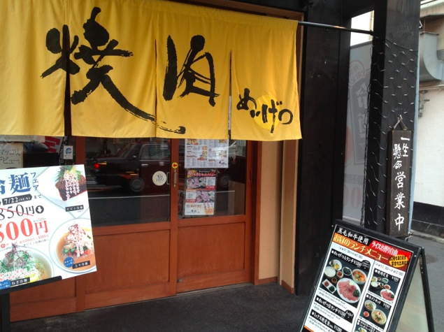 【黒毛和牛焼肉めいげつ鶴橋本店】黒毛和牛の旨味を引き立てるスープが光る♪