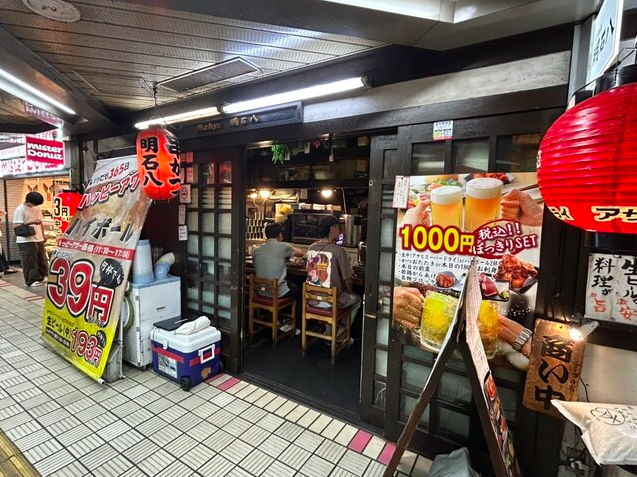 【明石八 千里中央本店】千里中央で昼飲みもできる財布に優しい居酒屋