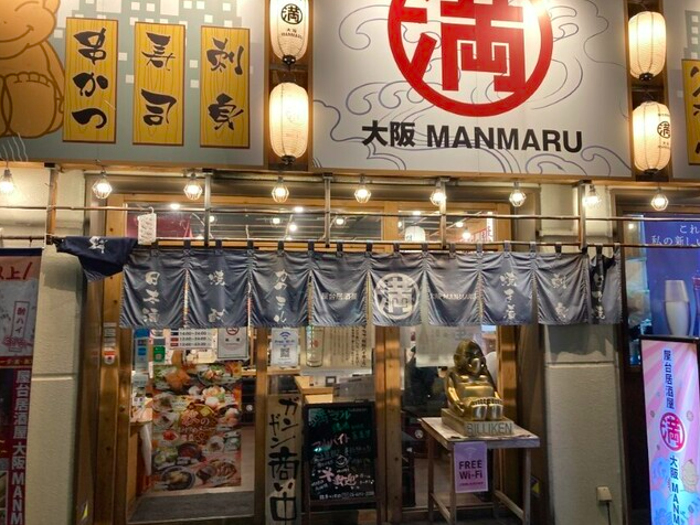 【屋台居酒屋 大阪 満マル 鶴橋駅前店】串かつと寿司を一度に味わえるお店