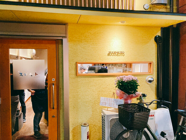 【スギモト】らっきょタルタルのチキン南蛮と旬魚が魅力の立ち飲み居酒屋