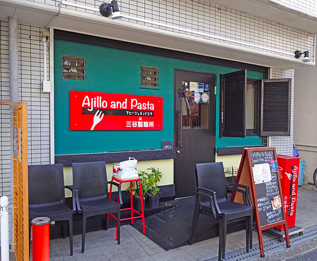 【アヒージョとパスタ】雲丹醤油カルボナーラが香るモチモチ生パスタの店