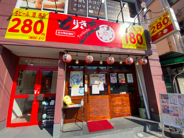 【炭火焼居酒屋 とりきち】香ばしさが染み渡る炭火焼きとレア焼きレバーの魅力