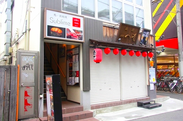 【大阪 京橋 鮨 黒潮海閤】愛媛の海と江戸前の技が重なる鮨と日本酒の美食体験