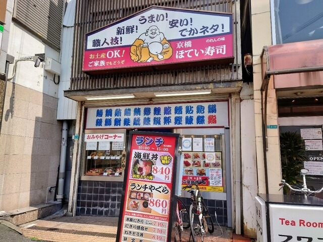 【ほてい寿司 本店】鮮度と価格に驚き！昼も夜も気軽に立ち寄れる老舗寿司店