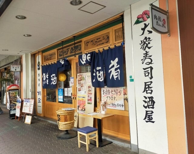 【鮨・酒・肴 杉玉 京橋】創作寿司と舟盛りで盛り上がる！宴会にも最適な寿司居酒屋
