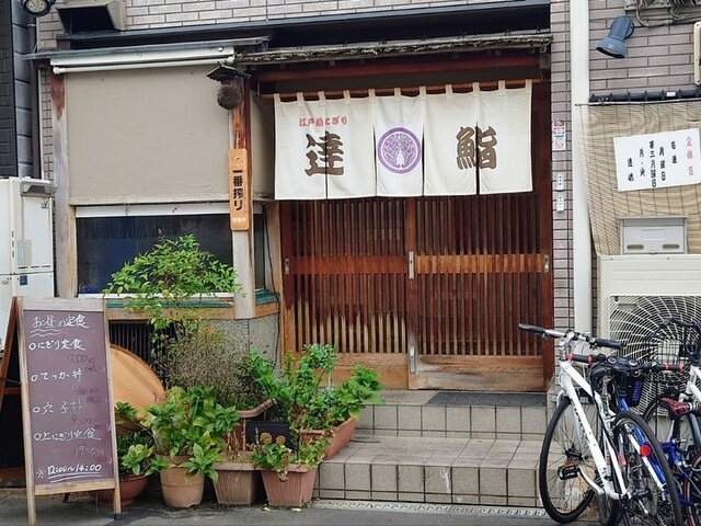 【逹鮨】昼は手頃に握り定食、夜は地酒と共に味わう本格寿司
