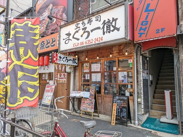 【立ち寿司 まぐろ一徹 京橋店】立ち飲み感覚で楽しむ！京橋で味わう厚切り寿司とお酒
