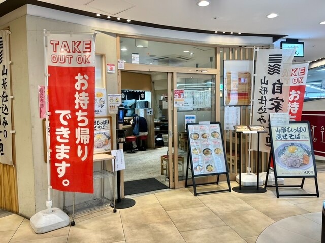 【山系無双 烈火 パナンテ京阪天満橋店】山形発祥の「ひっぱり混ぜそば」を大阪で楽しめるラーメン処