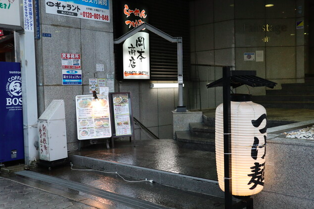 【岡本商店】天満橋の地下で味わうクリーミー鶏煮込みラーメン