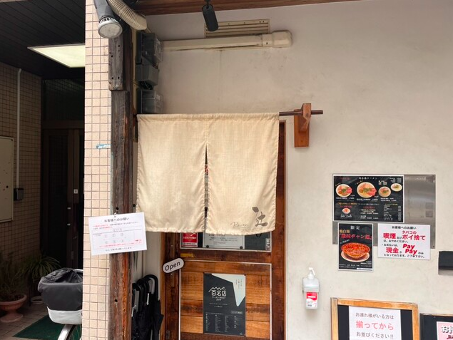 【Ramen 辻】酸辣ヂャン麺と濃厚鶏白湯が出会う大阪の行列ラーメン店